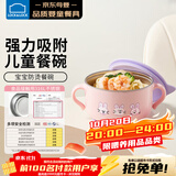 乐扣乐扣辅食碗米糊碗宝宝餐具吃饭儿童碗1-3-6岁不锈钢小学生汤碗饭盒
