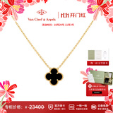梵克雅宝（Van Cleef & Arpels）项链女款 四叶草项链Alhambra系列女士项链 送礼物【双11抢先购】 中号 黑玛瑙 VCARA45800 15MM 保卡信息-随机年份