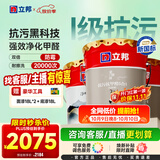 立邦瓷净乳胶漆内墙漆油漆荷净抗污抗甲醛五合一54L/约75kg可调色