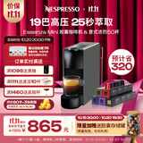 Nespresso【预售加赠】胶囊式咖啡机小型家用全自动商用办公室意式进口雀巢咖啡 【明星推荐】C30灰色及意式浓烈5条装（赠试用装）