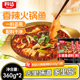 料达美蛙火锅鱼调料360g*2袋麻辣味火锅底料四川鱼冷锅鱼料