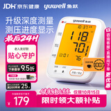 鱼跃（yuwell）上臂式电子血压计大屏语音家用血压仪医用高精准血压测量仪器690F