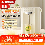 奥克斯（AUX）智能母婴恒温家用电烧水壶保温一体电热水瓶全自动饮水机SP104A米白色316母婴内胆