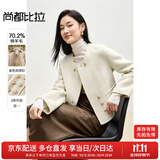 尚都比拉小香风双面毛呢外套女秋冬小个子高级感呢子羊毛大衣