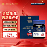 蜜纽康（Manuka Health）麦卢卡蜂蜜新西兰进口滋补养生健康金选UMF20+/MGO850+250g*1瓶