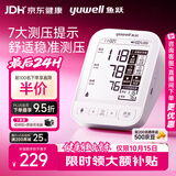鱼跃（yuwell）上臂式电子血压计旗舰款医用高精准血压测量仪器家用血压仪690CR