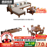 南宜 沙发实木沙发冬夏两用小户型现代中式转角贵妃款拉床款客厅家具 【60cm/位】四人位+贵妃踏+茶几+电视柜+餐桌 海绵坐垫