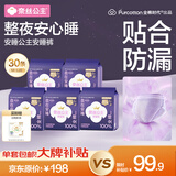 全棉时代奈丝公主安心裤纯棉安睡裤裤型卫生巾M-L码30条囤货装 京东自营