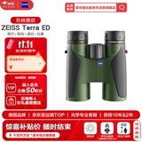 蔡司望远镜（ZEISS）陆地TERRA ED 10X42绿色高清高倍非红外夜视旅游