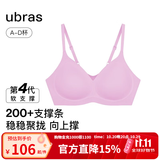 ubras【虞书欣同款】夹心软支撑小胸聚拢光面无痕内衣女无钢圈文胸罩 胭脂黛色 M + 75C/75D