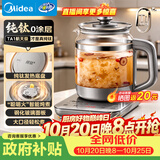 美的（Midea）养生壶纯钛恒温水壶烧水壶一体家用泡奶机电热水壶办公室煮茶多功能壶2026新款1.5L YS15P150Ti