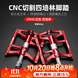 洛克兄弟山地自行车铝合金三培林脚踏轻量公路车轴承脚蹬踏板骑行 410款红色 4培林