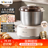 小熊（Bear）和面机3.5L 揉面机厨师机 全自动家用多功能智能活面搅面机 面包面粉发酵醒面一体 HMJ-D35P1