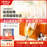 欧普照明（OPPLE）10只装灯泡 E14灯泡小螺口led蜡烛泡螺旋 尖泡 奢华金5W暖白光