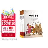 不一样的卡梅拉第八季注音版9-16（ 套装共8册）提升写作能力  3-8岁