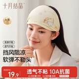 十月结晶月子头巾秋冬产妇坐月子产后透气纯棉发带防风护额头 花帽泰迪