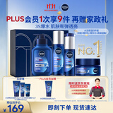妮维雅（NIVEA）男士水活畅透保湿礼盒(洁面+水+精华+面霜) 生日礼物男士护肤品