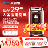 大金（DAIKIN） 家用医用四缸变频轻音氧气机老人孕妇儿童吸氧高原吸氧机尊享版