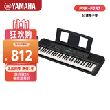 雅马哈（YAMAHA）电子琴 PSR-E283 61键儿童成年初学者入门娱乐幼师教学键盘