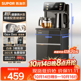 苏泊尔钛泉茶吧机下置水桶饮水机家用高端客厅用2026年新款烧水壶智能全自动一体机制热茶吧SW-CBJ28A