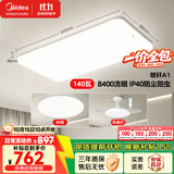 美的（Midea）客厅大灯led吸顶灯纤薄现代简约卧室灯套餐带风扇灯明轩A1包安装