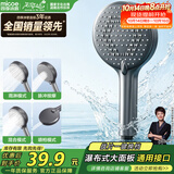 四季沐歌（MICOE）增压花洒喷头 家用浴室多功能通用大面板出水花洒淋浴喷头莲蓬头