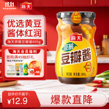 海天 豆瓣酱 800g 原酿酱料调味品 优选非转基因原料 酱香味鲜 
