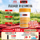 Swisse斯维诗 复合B族维生素片 含8种复合维生素b族营养 蓝帽认证 90片
