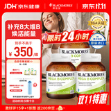 澳佳宝复合维生素b族压力必囤代谢叶酸生物素澳洲进口自营75粒*3瓶