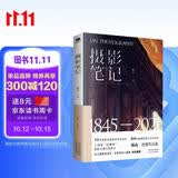 摄影笔记(摄影书入门) 摄影书籍
