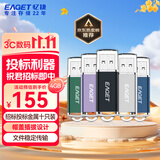 忆捷（EAGET）4GB USB2.0 U盘 招标投标竞标小u盘 迷你金属款 车载电脑手机办公学习通用标书标签优盘 10个/盒F2