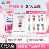 皓乐齿（Ora2）亮白牙膏 果味鲜桃薄荷140g 亮白护龈 温和去烟渍 减轻口臭