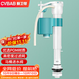 橱卫帮（CVBAB）马桶进水阀 马桶配件 坐便器水箱上水阀通用抽水马桶上水器CV-J01