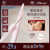 小奥汀（littleondine）高光修容液03甜樱粉白 遮瑕膏修容提亮肤色遮斑黑眼圈遮纹遮泪沟