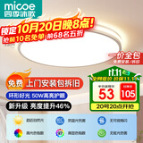 四季沐歌（MICOE）全光谱护眼卧室吸顶灯简约led极简超薄中山灯具房间主灯