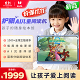 火火兔护眼AI儿童阅读机早教学习机平板电脑点读家教机男女孩生日礼物