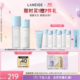 兰芝新水酷水乳特润精华水160ml精粹乳120ml送女友生日礼物送女友
