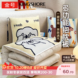 金号抱枕被子水晶绒加厚多功能靠枕办公室两用 比耶萌考拉 45*45cm