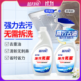 蓝月亮油污克星500g*2厨房油污清洁剂 油烟机专用清洗剂去油污重油污