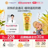 加州宝宝（California Baby）【防晒Top1】金盏花儿童物理防晒霜82g  宝宝敏感肌婴幼儿SPF30
