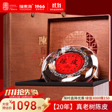 福东海新会二十年老树陈皮252克礼盒【至尊收藏】正宗广东产大红皮