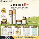 谷雨雪肌水乳精华霜套装美白提亮补水保湿化妆品生日礼物生日礼物