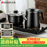 志高（CHIGO）全自动上水电热水壶 烧水壶茶台一体电茶盘茶桌泡茶壶煮茶器泡茶电茶炉嵌入式套装JBL-S9955