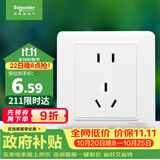 施耐德 10A正五孔插座 86型暗装墙壁电源开关5孔插座面板 睿意系列 白色