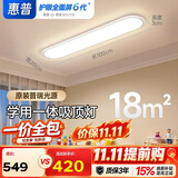 惠普大路灯平替普瑞护眼吸顶入户灯极简超薄长条中山灯具晨之光