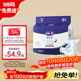 露安适（Lelch）安敏微气候系列婴儿纸尿裤NB码30片尿不湿mini装【尿裤免费送】