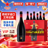 艾帝达姆大星啤酒 西班牙原瓶进口啤酒白啤小麦礼物礼盒球赛聚餐 大星 750mL 6瓶 礼盒装 默认红色生肖礼盒 可备注白色