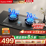 荣事达（Royalstar）燃气灶液化气双灶煤气灶具嵌入式5.0kW猛火 双边定时磨砂玻璃煤气炉灶台70%热效率 JZY-C604YS-1