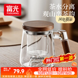 富光泡茶杯茶水分离高硼硅玻璃公道杯男士办公室喝茶耐高温花茶水杯子