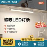 飞利浦（PHILIPS）酷毙灯学生宿舍书桌床头灯管led长条台灯学习专用寝室神器磁吸式 【开关】 60CM (4000k暖白) 6.5W